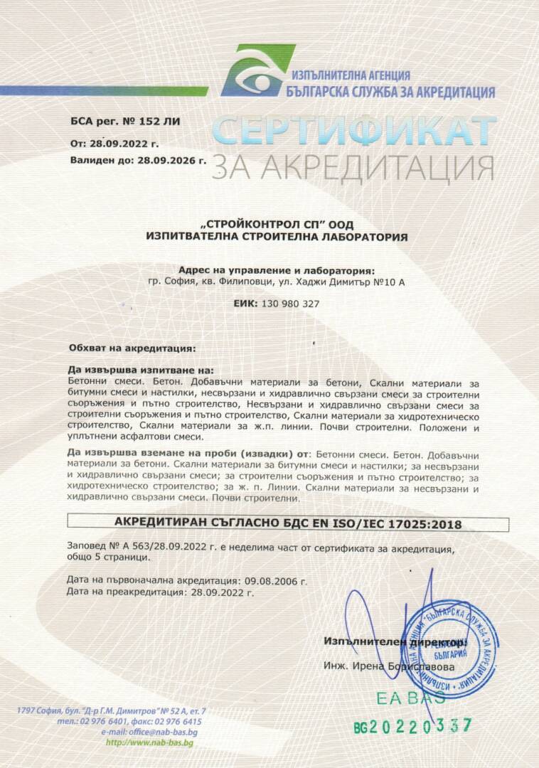 sertifikat+zapoved_page-0001